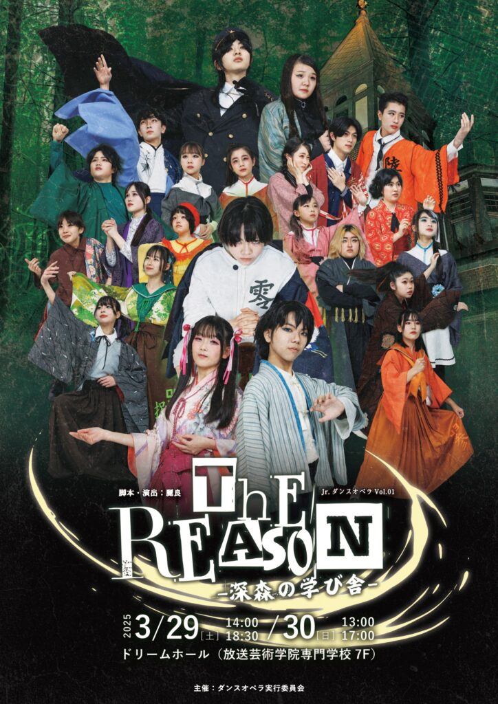 REASONチラシ表