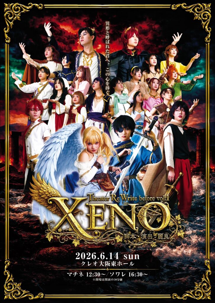 XENO