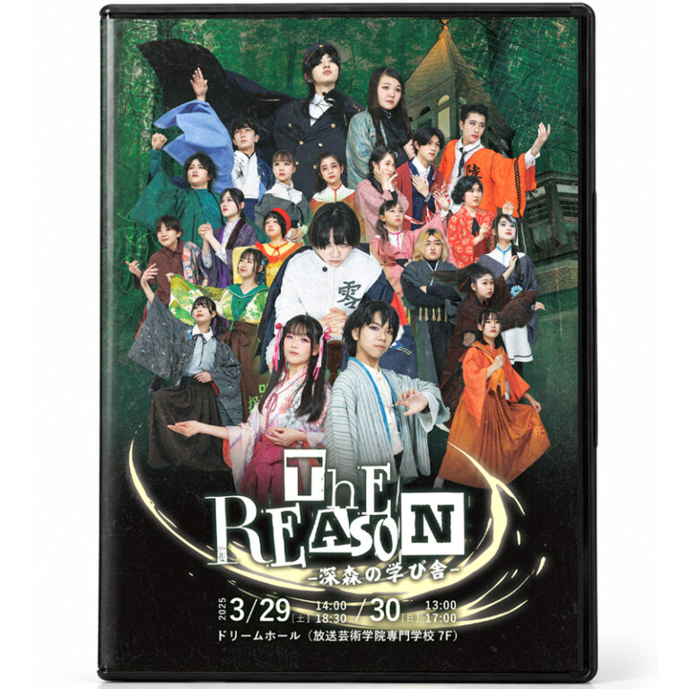 the REASON Blu-ray