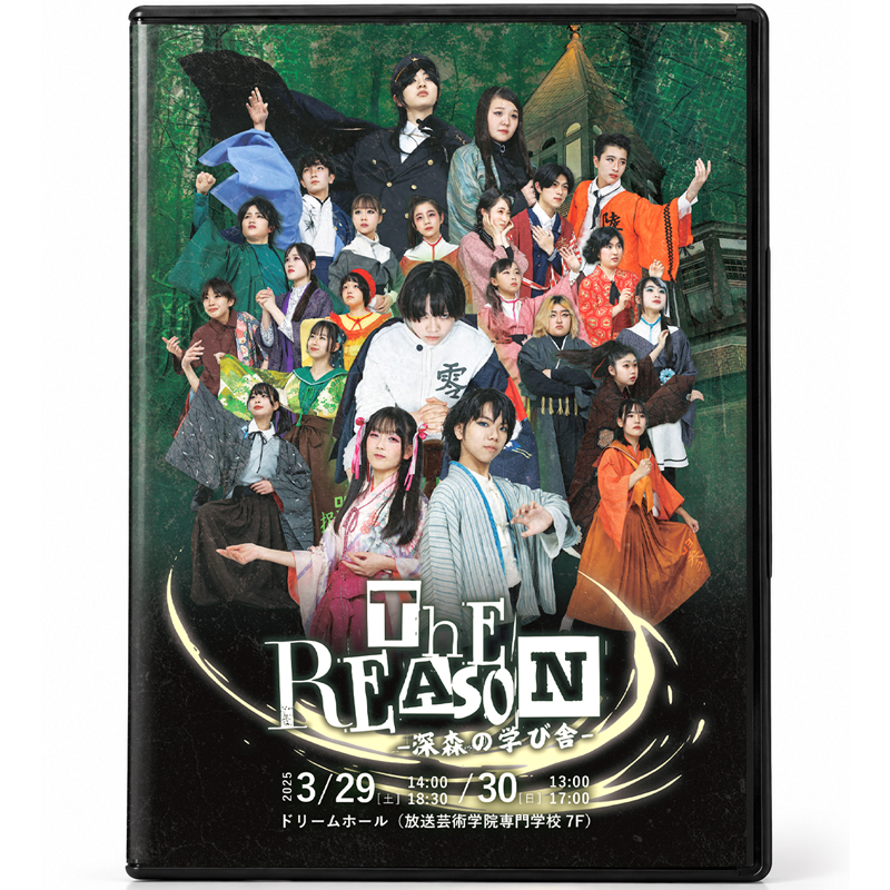 the REASON Blu-ray